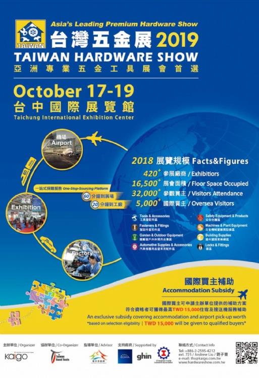 Toford Plastic Manufacturing Corp.,2019 TAIWAN HARDWARE SHOW